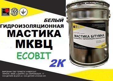 Кровельная 2-х компонентная гидроизоляционная мастика МКВЦ Ecobit ( Белый ) ТУ 21-27 